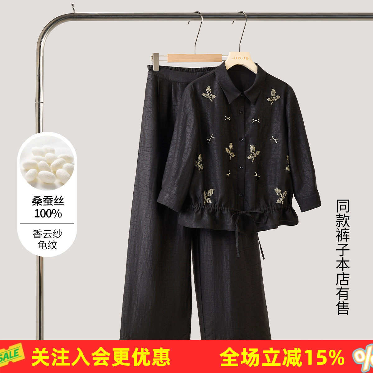 金菊22姆米【香云纱龟纹】真丝100%桑蚕丝翻领短款通勤女式衬衫