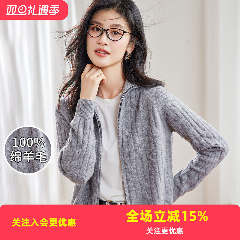 【绵羊毛100%】气质高领绞花插肩袖开衫外套秋冬新款女式羊毛衫