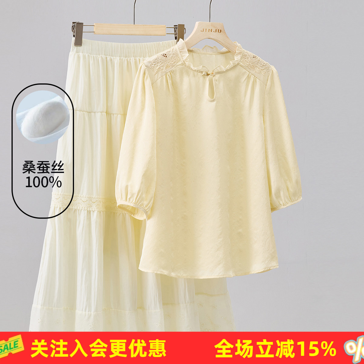 金菊新中式桑蚕丝T恤气质通勤纯色U领女式上衣日常百搭五分袖上衣