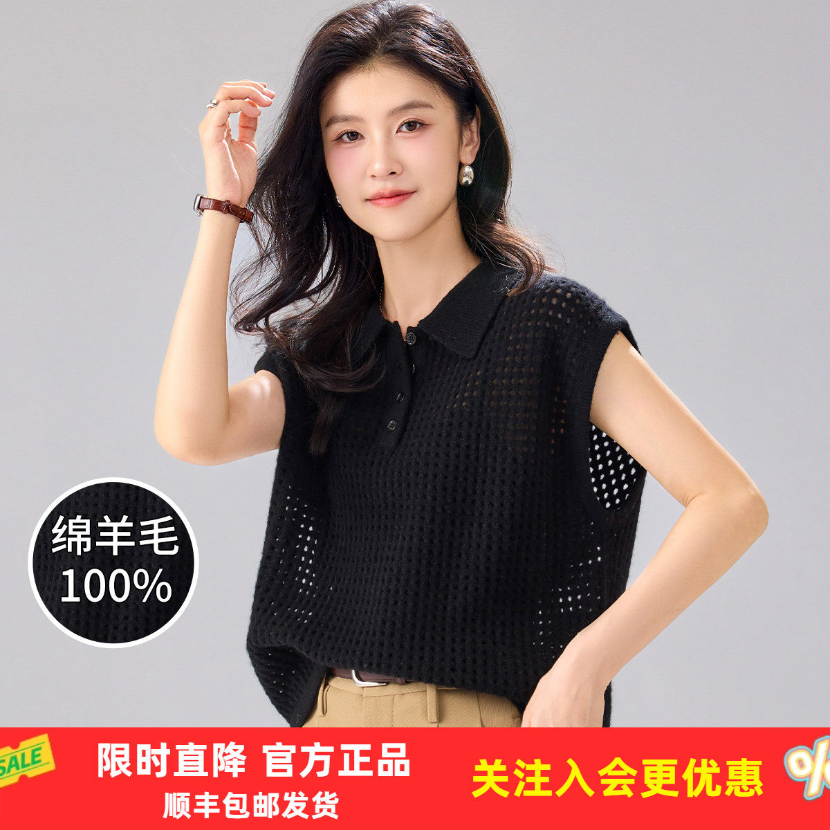 金菊【100%绵羊毛】2026春季新款可叠穿镂空翻领文艺女式背心