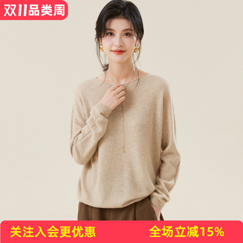 羊绒羊毛针织上衣女26秋冬新款时尚纯色肩部钉珠软糯宽松羊绒衫