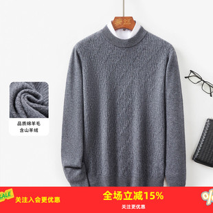 金菊【含羊绒】2025秋冬新款纯色菱格纹路经典百搭保暖男式羊毛衫
