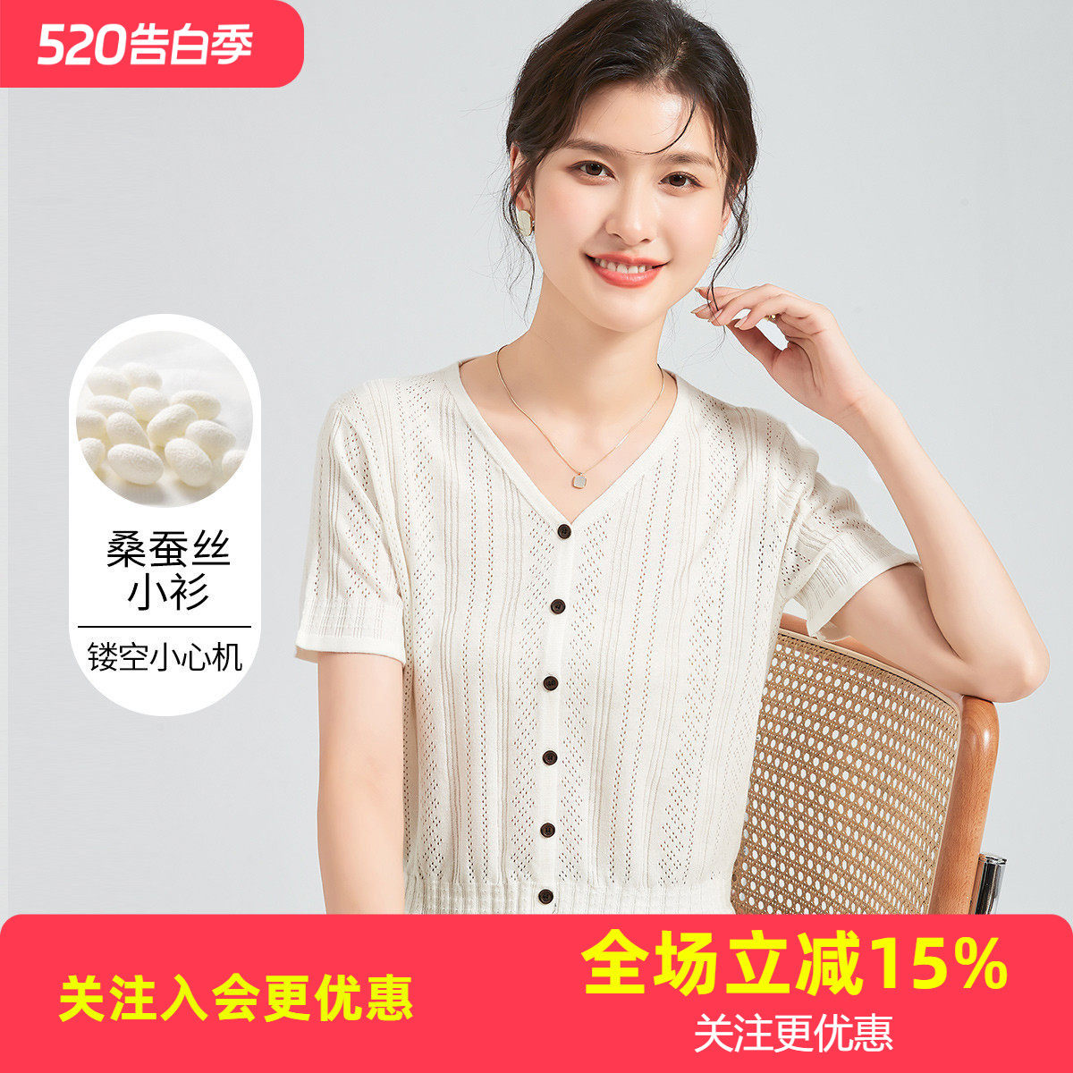 桑蚕丝短袖T恤夏季V领短袖镂空纯色开衫百搭通勤女式针织衫外套