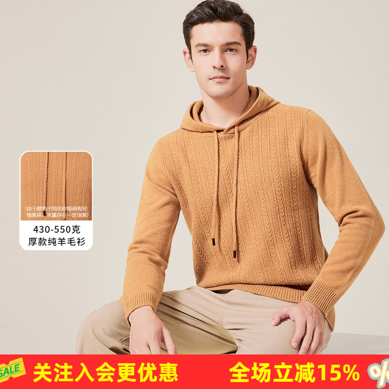 金菊【多色可选】纯色羊毛衫男100%羊毛新款厚款冬季经典时尚
