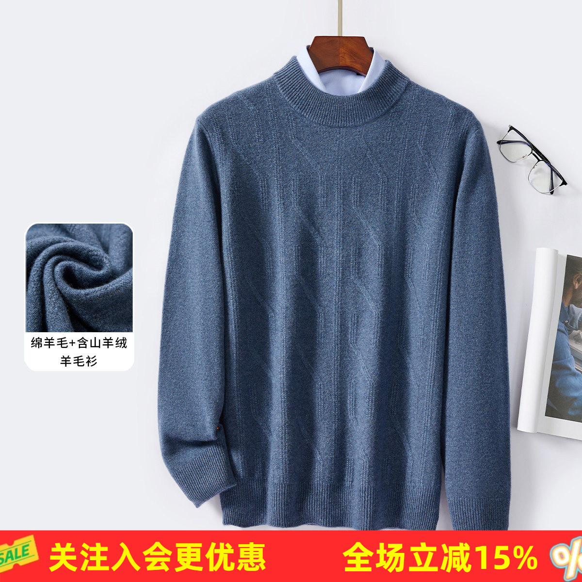 加厚【含羊绒】春秋新款男式菱形纹理圆领羊毛衫时尚立体保暖格调