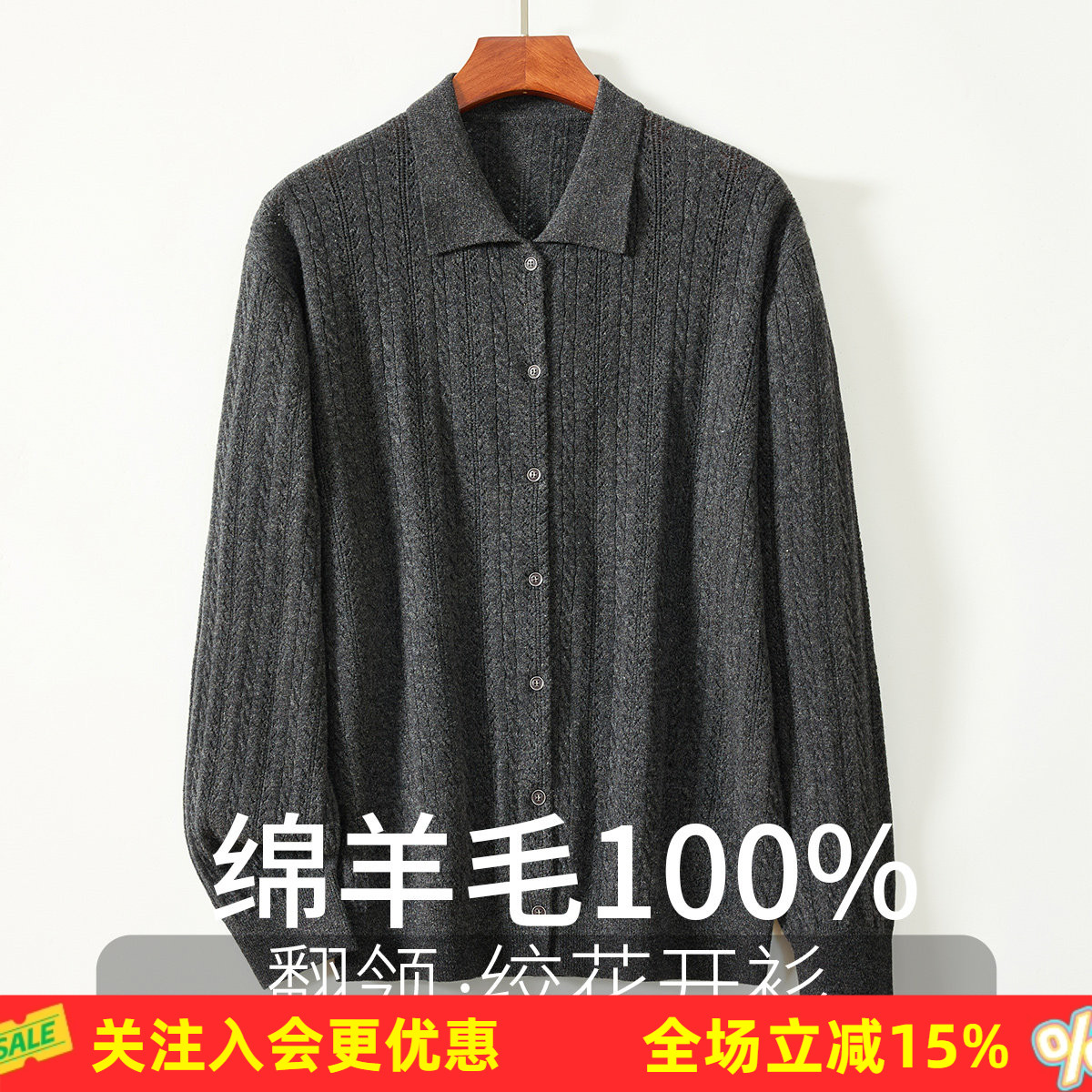 金菊【绵羊毛100%】翻领羊毛开衫春秋新款绞花春秋新款男式羊毛衫