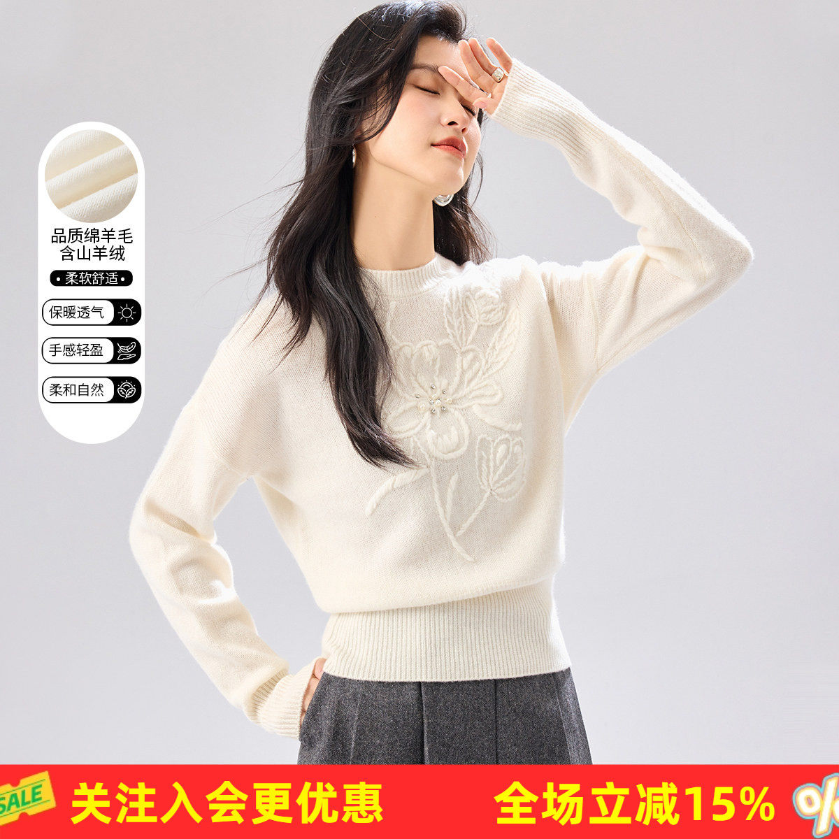 金菊含羊绒绵羊毛上衣大花刺绣珍珠点缀时尚26年冬季女式羊毛衫