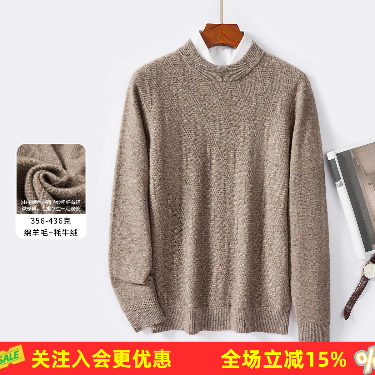 金菊绵羊毛+耗牛绒春秋新款加厚男式羊毛衫立体纹路休闲格调温暖
