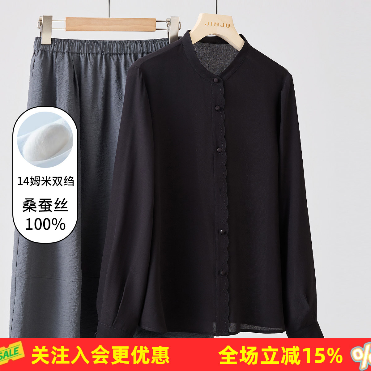 金菊【桑蚕丝100%】纯色立领通勤白领春夏新款刺绣真丝双绉衬衫