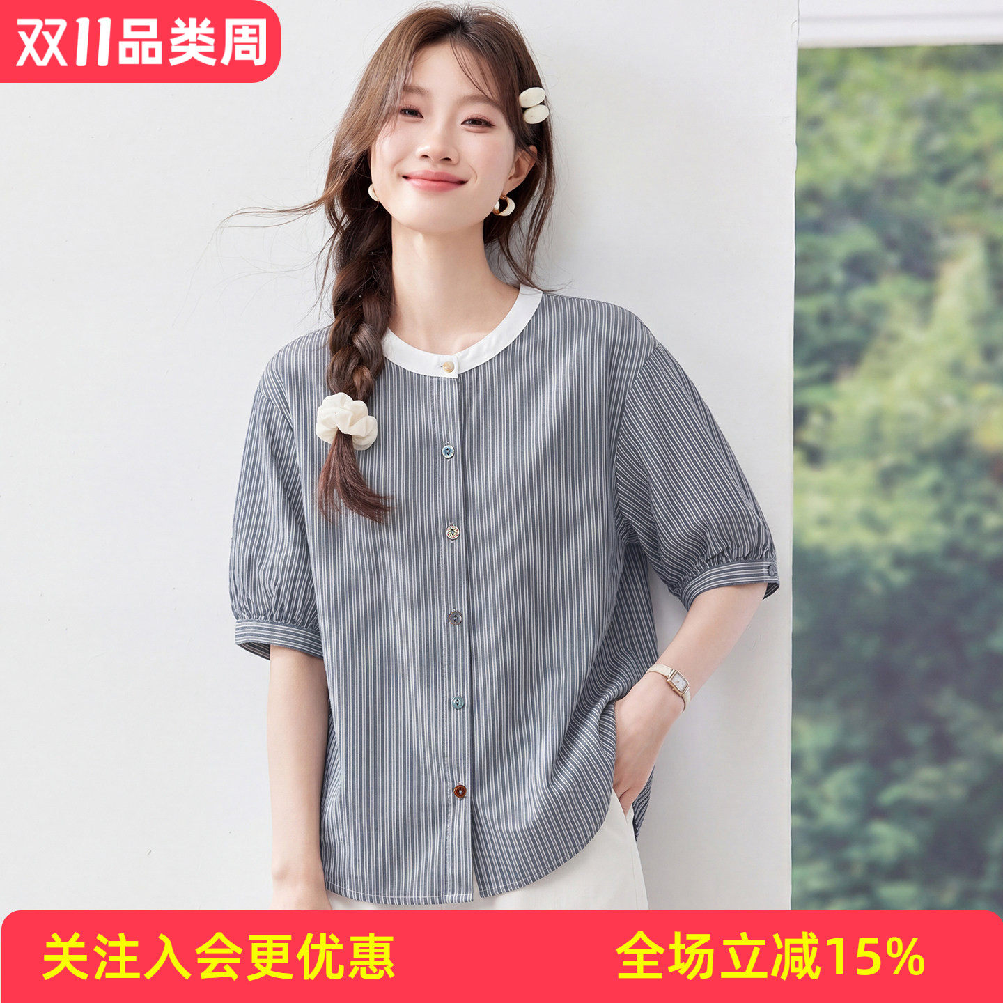 金菊夏季新款灰条纹圆领 宽松遮肉显瘦彩扣泡泡中袖减龄女式衬衫