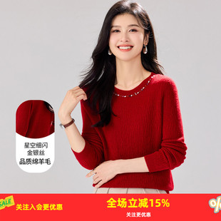 金菊【绵羊毛】2025秋冬新款彩珠领边简约纯色优雅女式羊毛衫