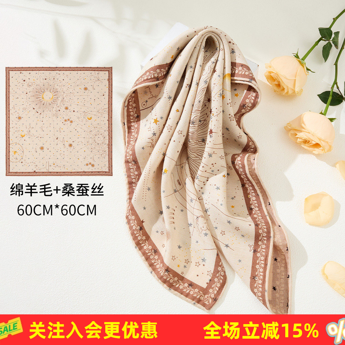 【桑蚕丝】星系印花春夏新款气质方巾高级感撞色百搭羊毛女式丝巾