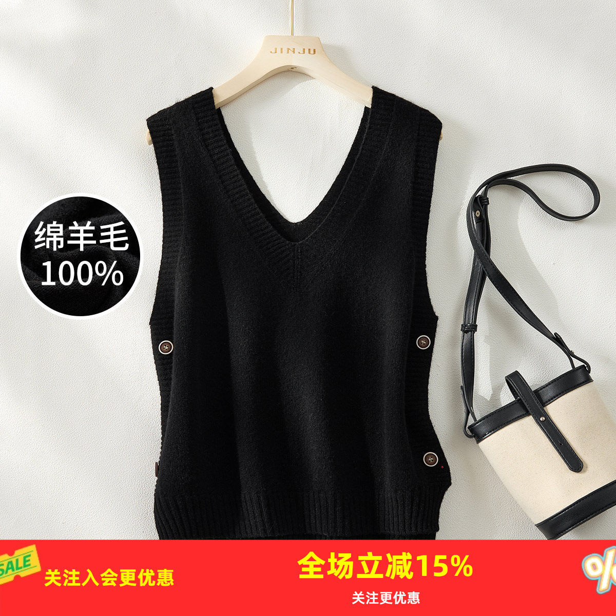 金菊【叠穿更出彩】V领绵羊毛100%春秋甜美减龄新款针织女式背心