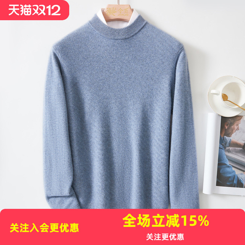 金菊绵羊毛+羊绒 25冬新款保暖套头纯色上衣男士羊毛衫羊绒衫厚