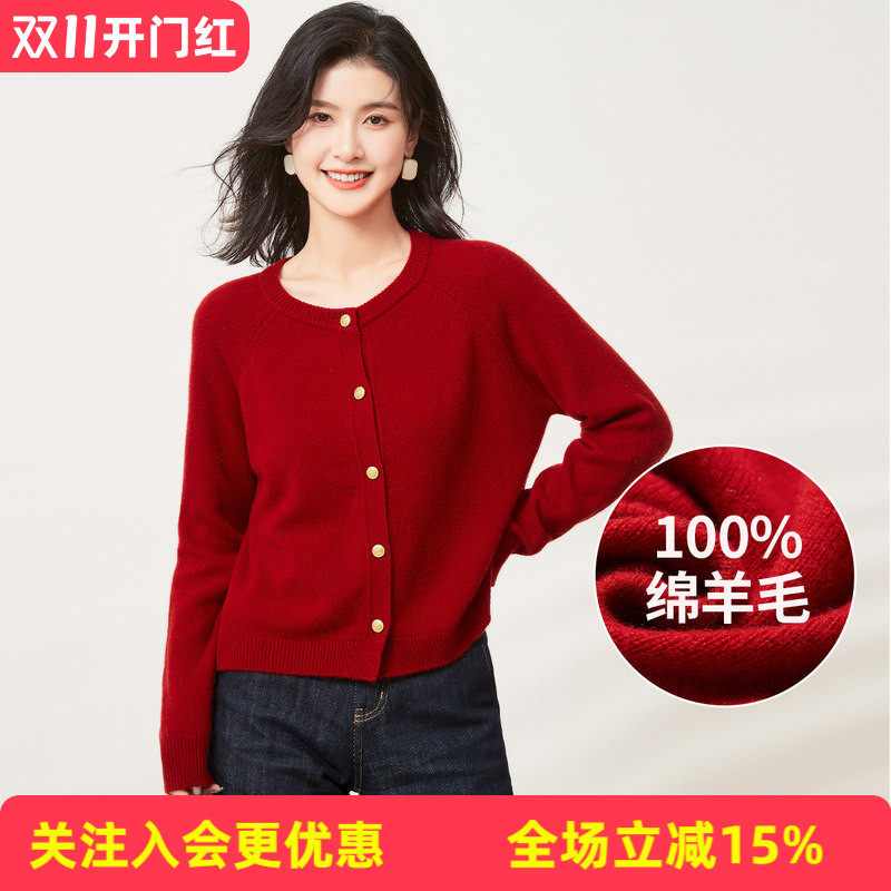 【绵羊毛100%】保暖外套开衫