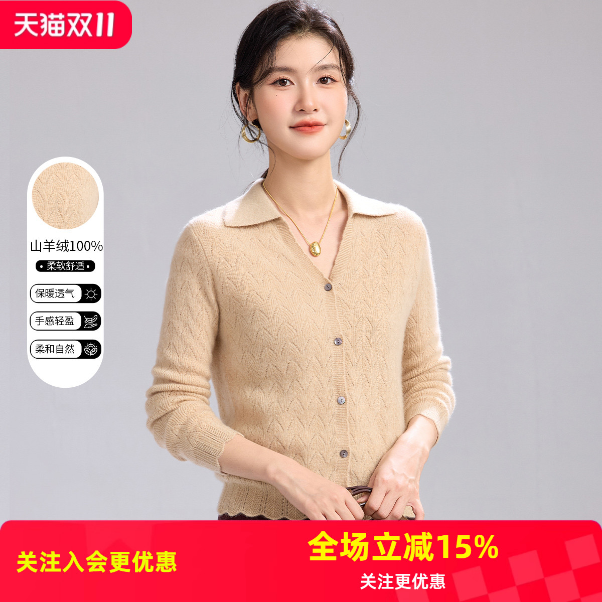 金菊【100%山羊绒】翻领菱格纹2025年秋冬保暖女式羊绒开衫