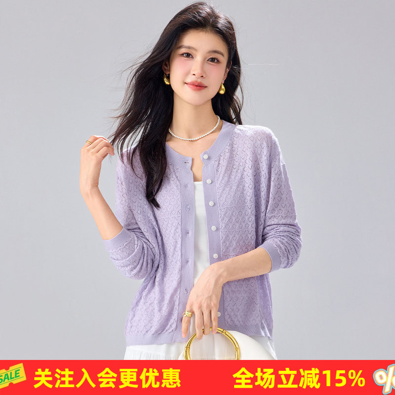 金菊【含羊毛】2026春季时尚高级感镂空提花宽松女式开衫针织衫