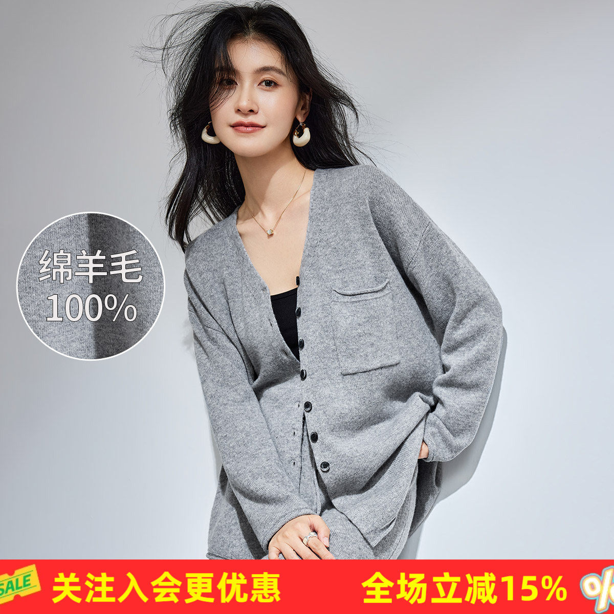 金菊【100%绵羊毛】26秋冬宽松遮肉鲜肉高级感V领羊毛开衫女
