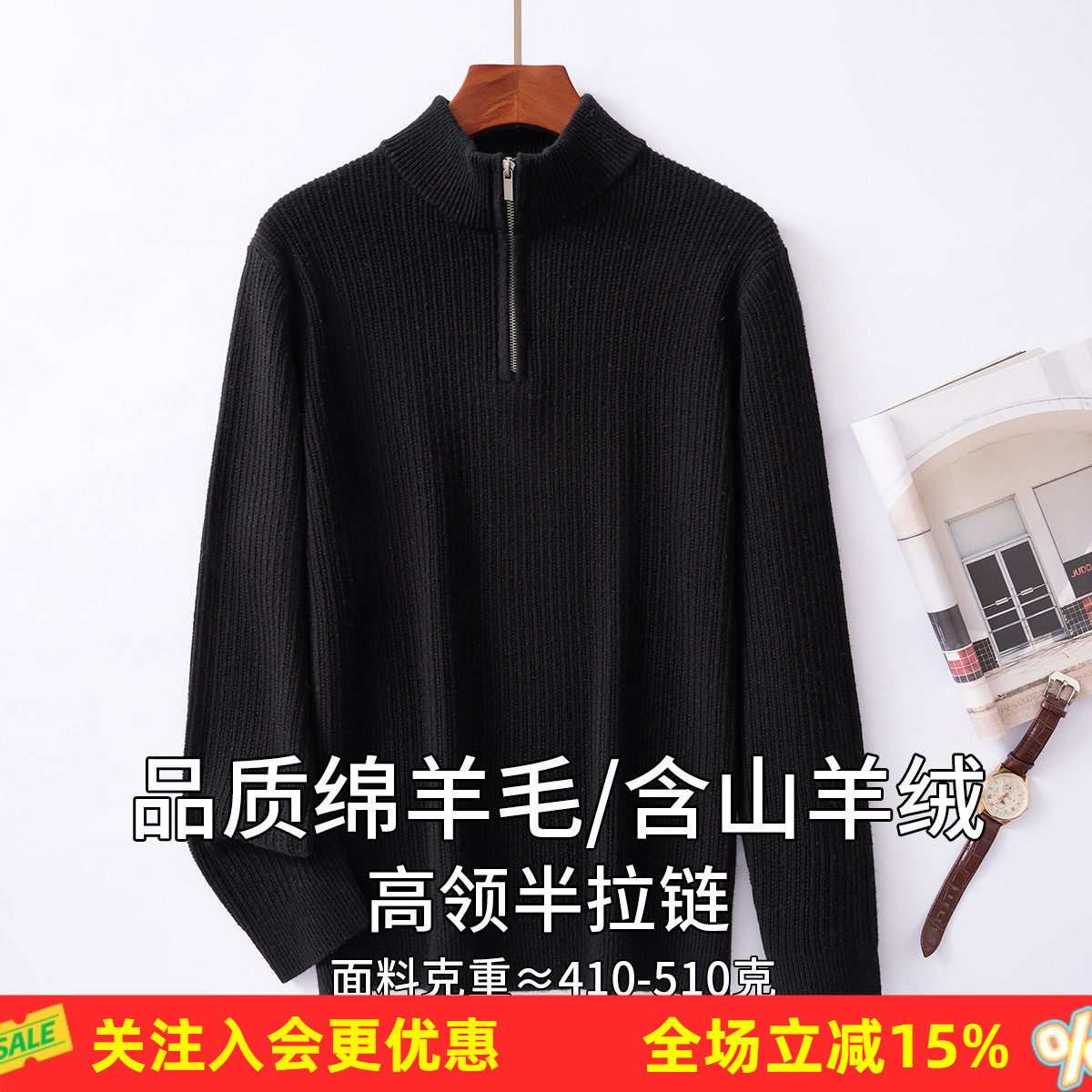 【含羊绒】春秋新款男式羊毛衫高领半拉链纹理感宽松高级保暖上衣