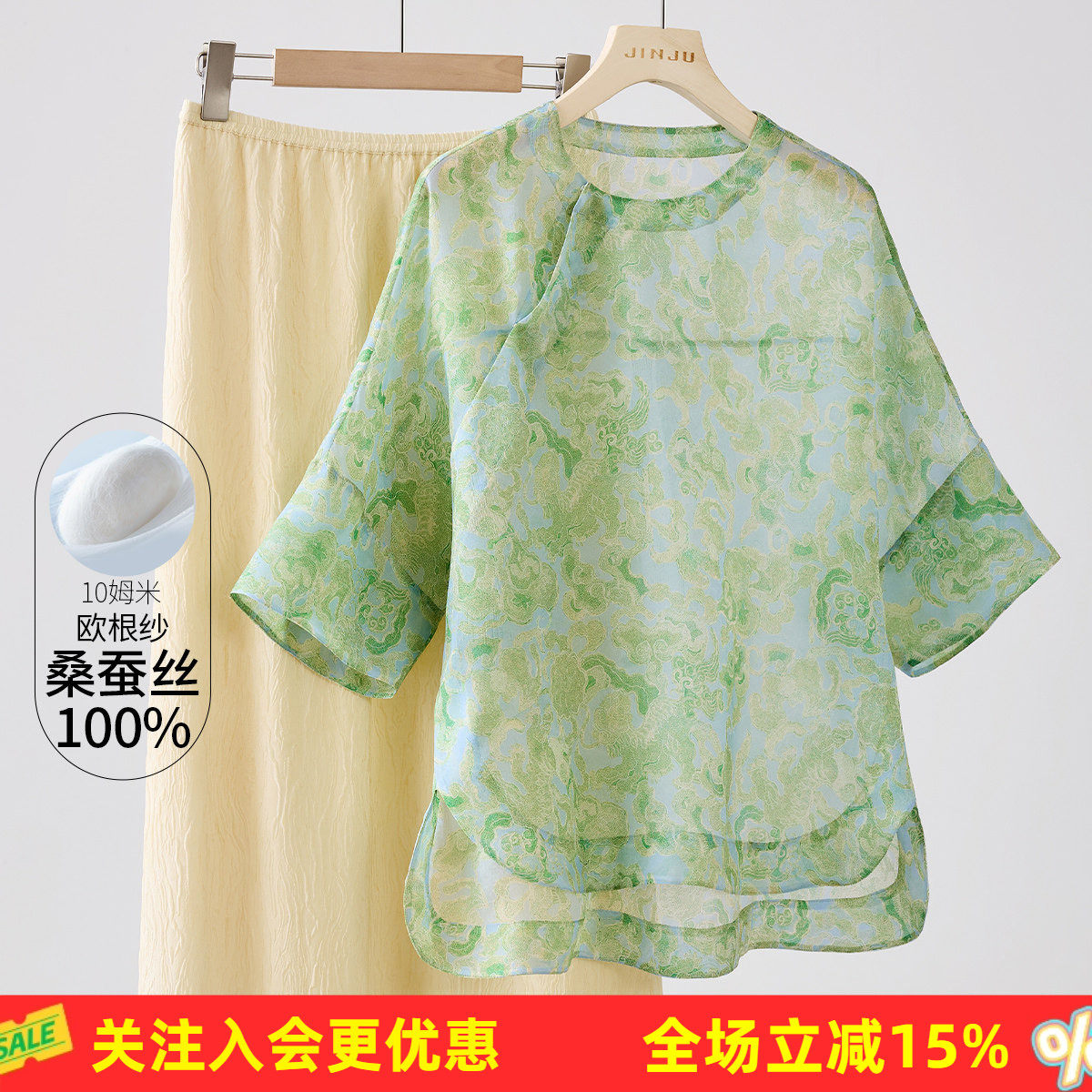 金菊【桑蚕丝100%】欧根纱印花斜襟前短后长透气新中式女式T恤