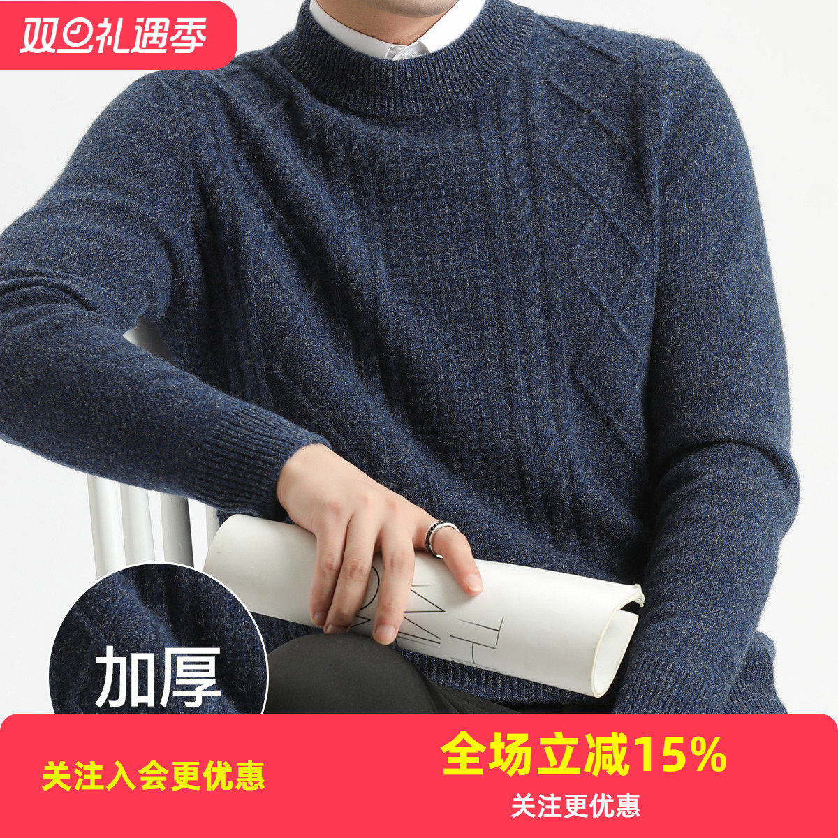 【100纯羊毛】加厚保暖毛衣