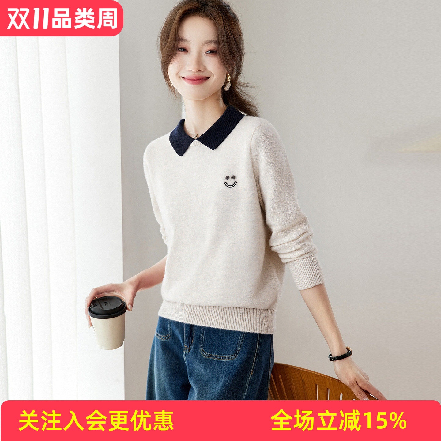 金菊减龄撞色翻领针织衫女 早秋浅灰笑脸刺绣软糯修身打底长袖