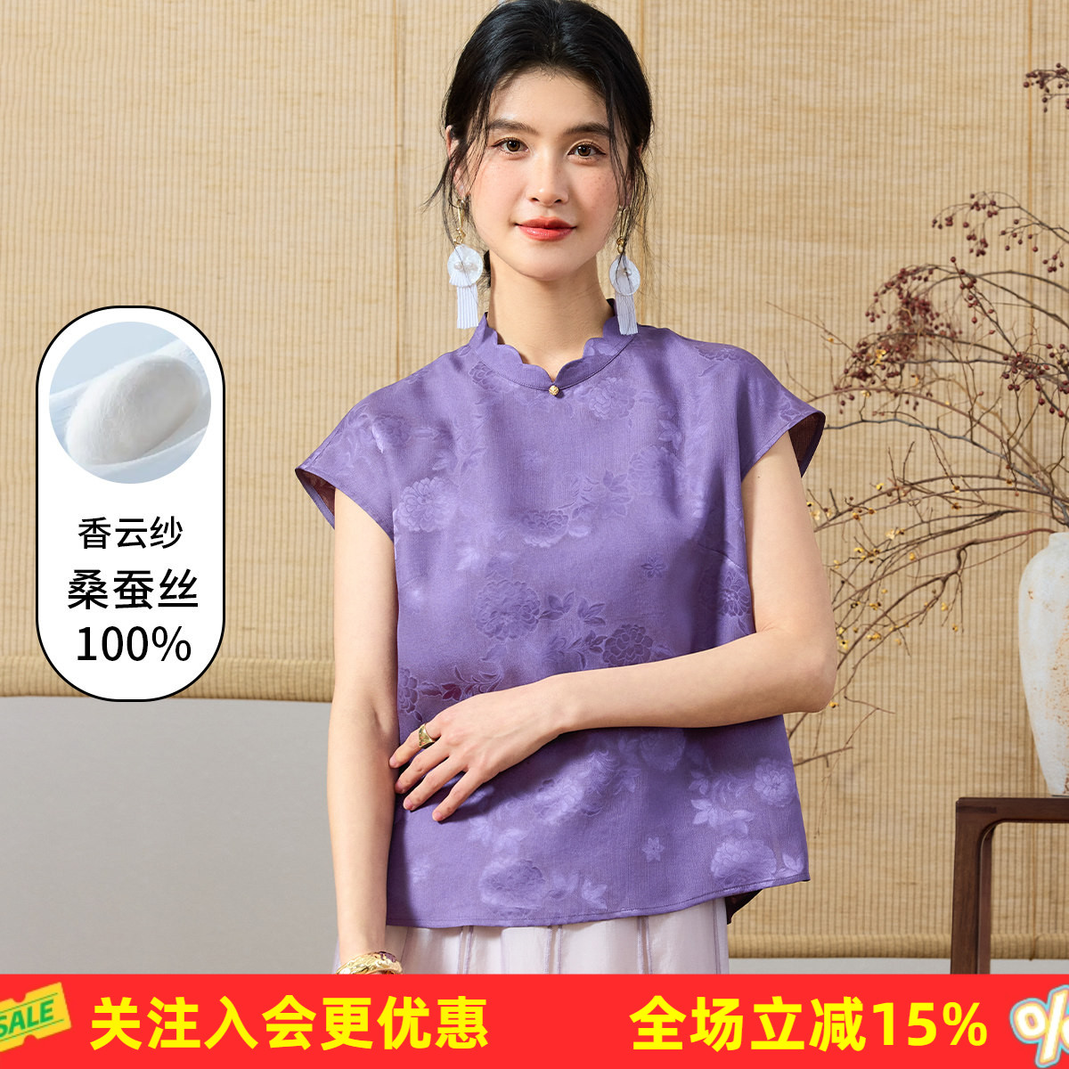 金菊香云纱【100%桑蚕丝】立领无袖复古国风亲肤透气百搭女式T恤