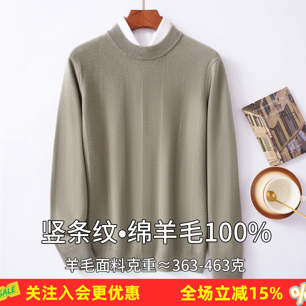 金菊竖条纹基础款【100%绵羊毛】圆领长袖宽松保暖男式羊毛衫