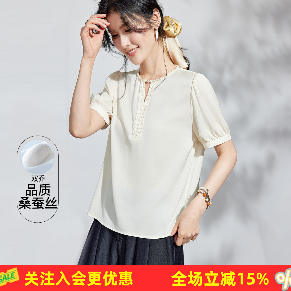 【双乔工艺】桑蚕丝宽松纯色短袖T恤夏季轻薄职场通勤百搭女衬衣