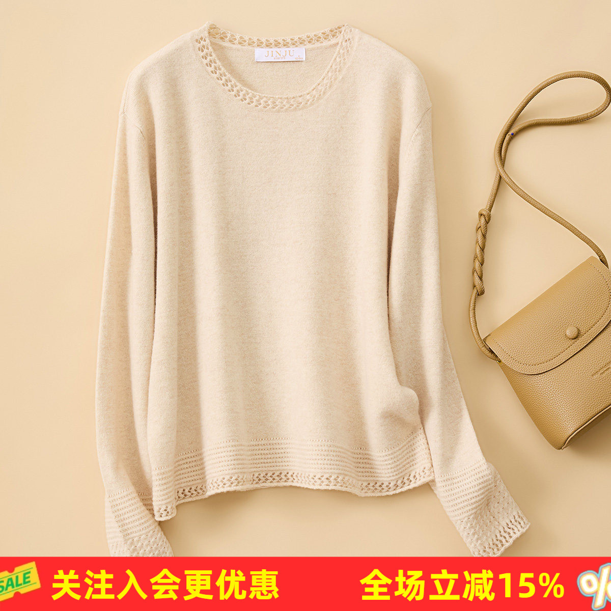 金菊软糯保暖【100%绵羊毛】2026春秋镂空花边女式羊毛衫