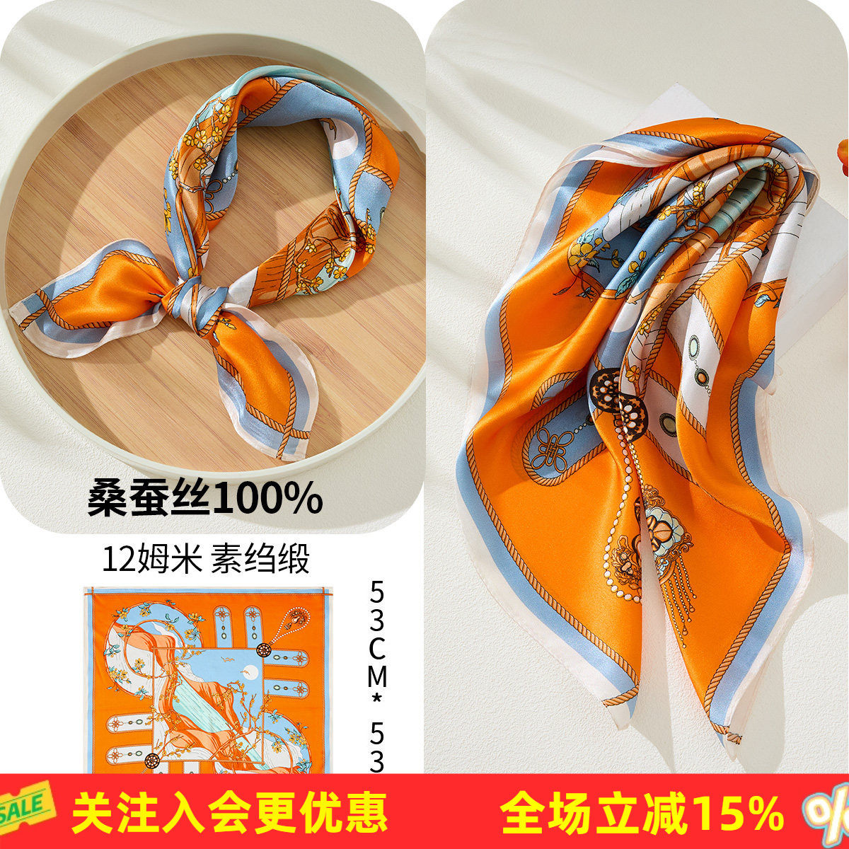 金菊【100%桑蚕丝】暖调橙色花枝小方巾吸睛日常搭配护颈丝巾