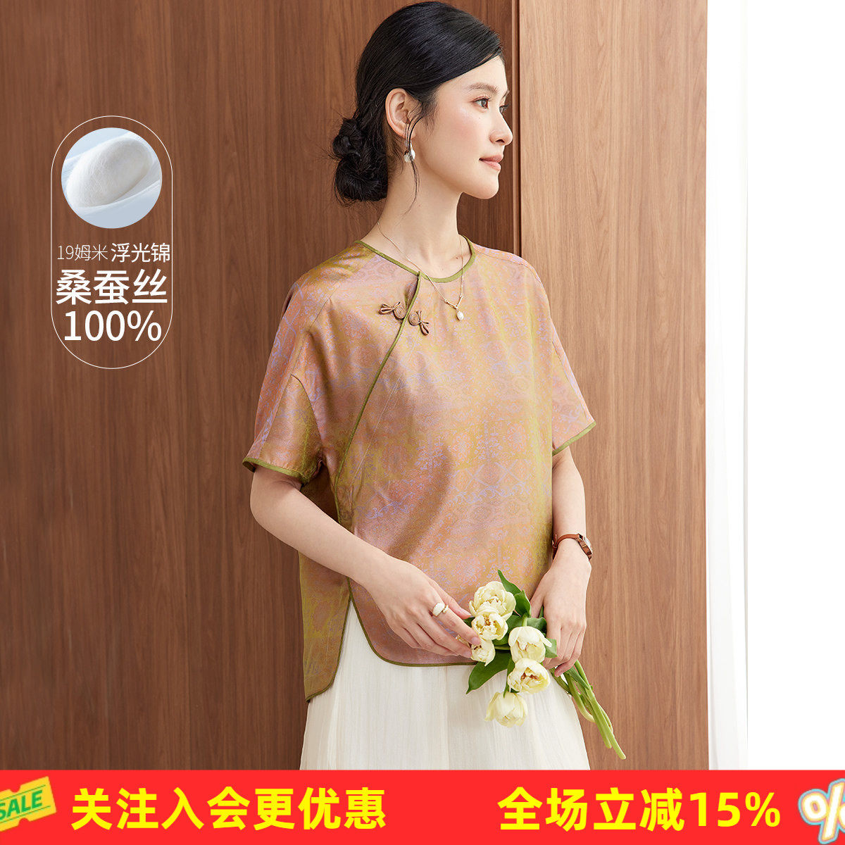 100%桑蚕丝幻彩提花浮光锦上衣新中式偏襟盘扣圆领短袖真丝衫