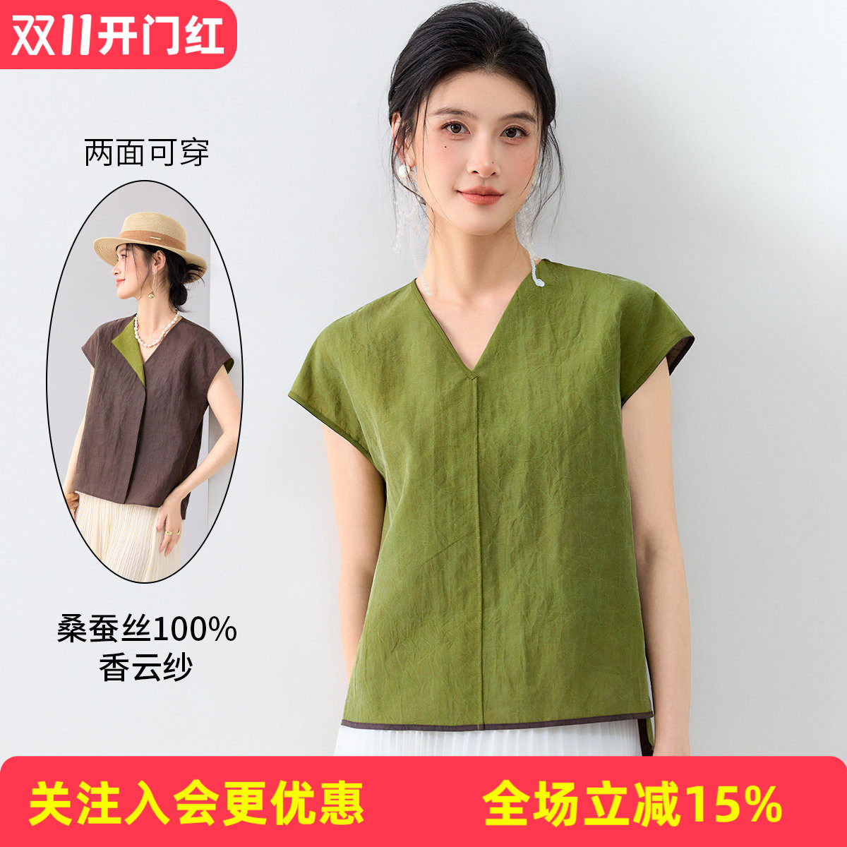 金菊香云纱正反两穿【100%桑蚕丝】V领无袖不挑身材日常女式T恤