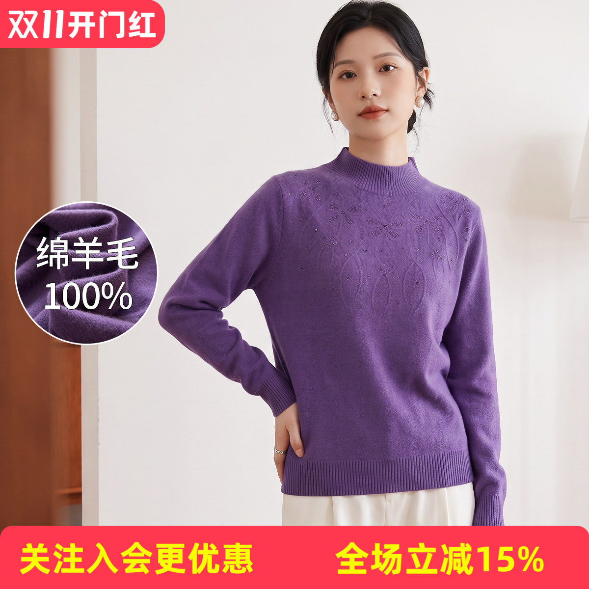 【提花妈妈装】半高领长袖秋冬新款百搭100%绵羊毛女式羊毛衫