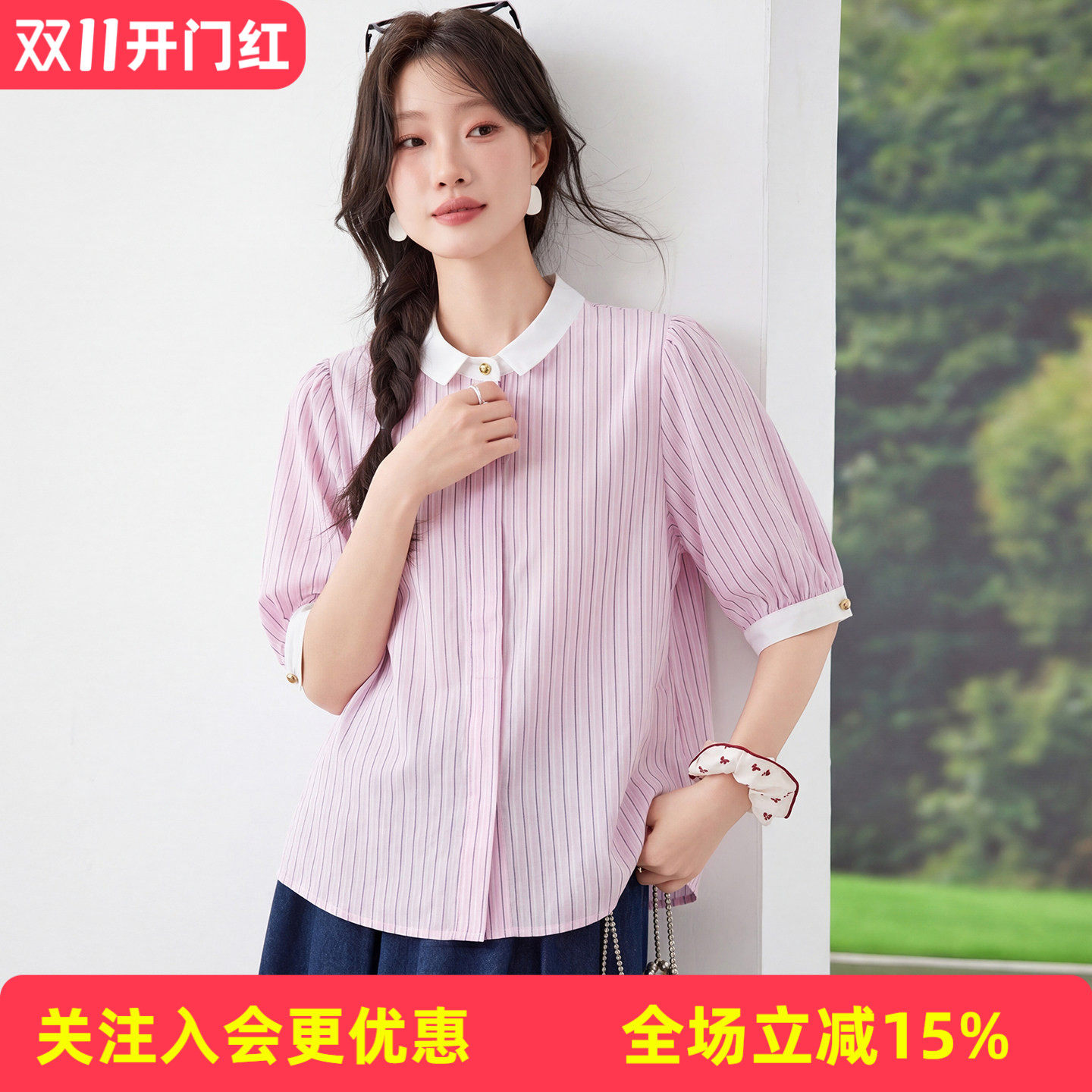 休闲合身版型粉白条纹撞色夏季亲肤透气中袖通勤休闲百搭女式衬衫