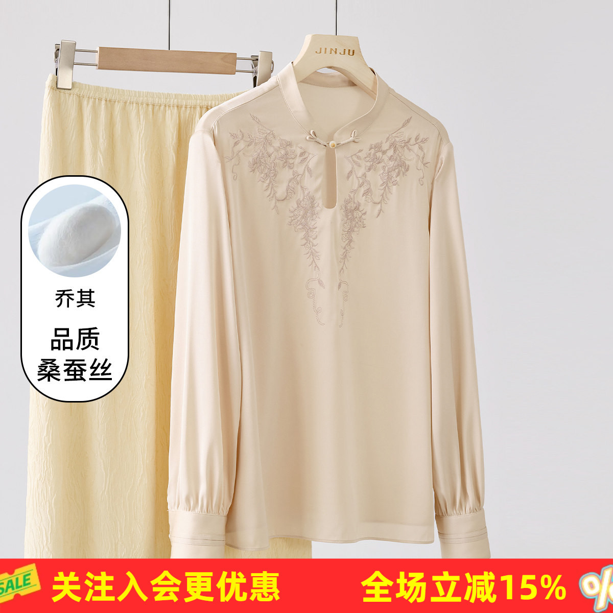 金菊【桑蚕丝乔其】立领新中式盘扣重工刺绣春季长袖通勤女式T恤