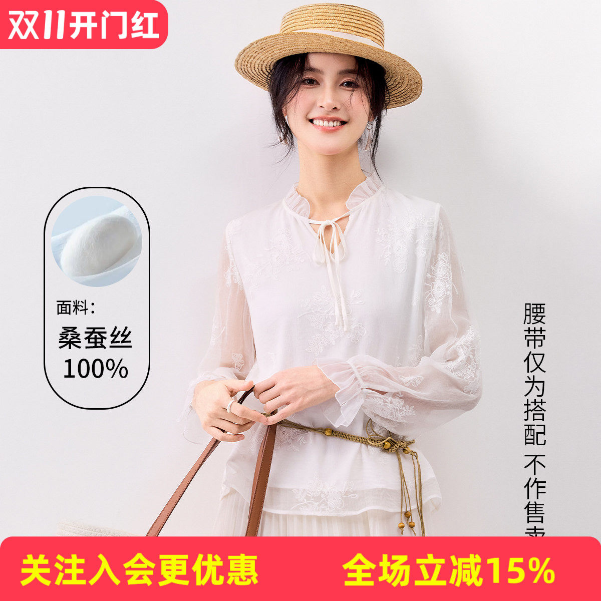 金菊桑蚕丝26年夏款小清新日常通勤立领木耳边刺绣长袖女式T恤