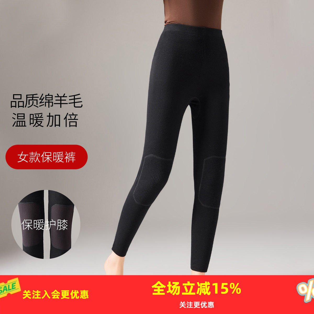 金菊26年冬季新款女式羊毛裤护膝纹理款保暖性强提升冬日舒适感