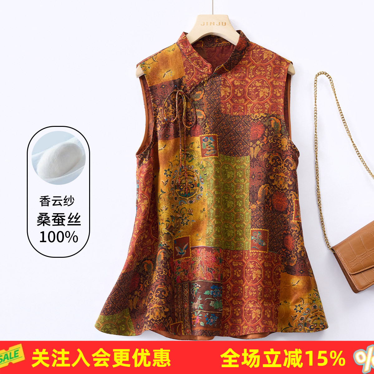 金菊【100%桑蚕丝香云纱】26夏新中式拼布立领T恤真丝上衣女
