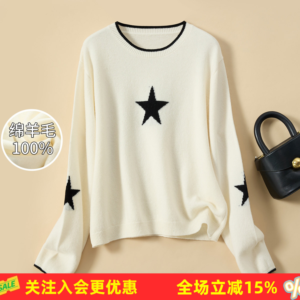 金菊【100%绵羊毛】26春秋新款星星图案套头潮流时尚女式羊毛衫
