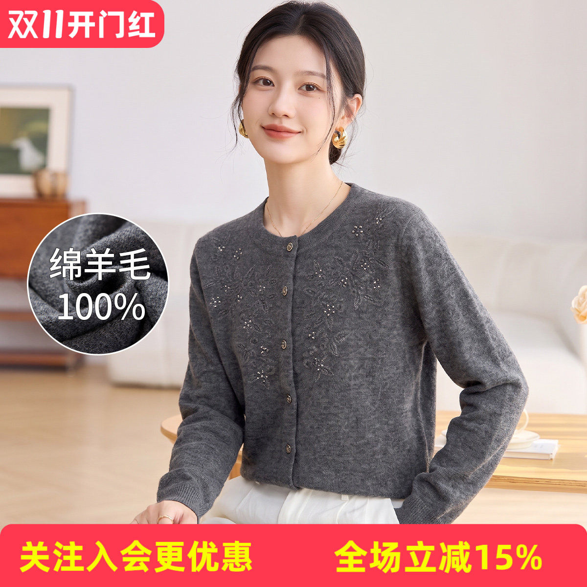 【绵羊毛100%】圆领开衫刺绣提花气质通勤秋季新款羊毛衫女