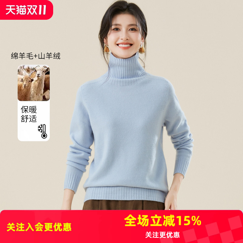 金菊2025秋冬山羊绒女式羊毛毛衣