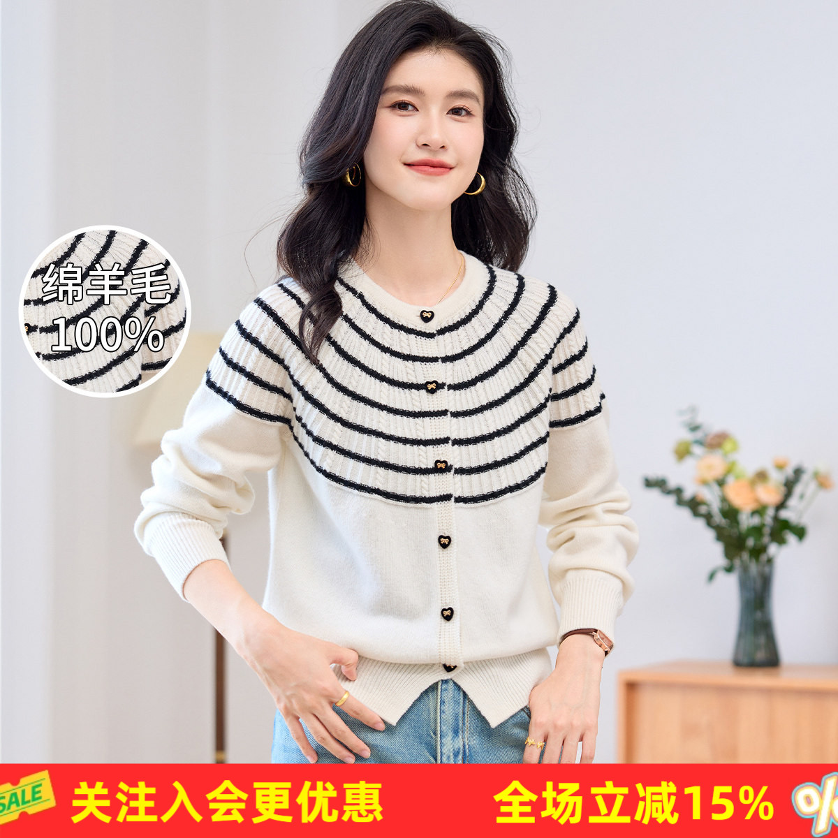 金菊【100%绵羊毛】25秋冬新款条纹拼接开衫精致时尚女式羊毛衫