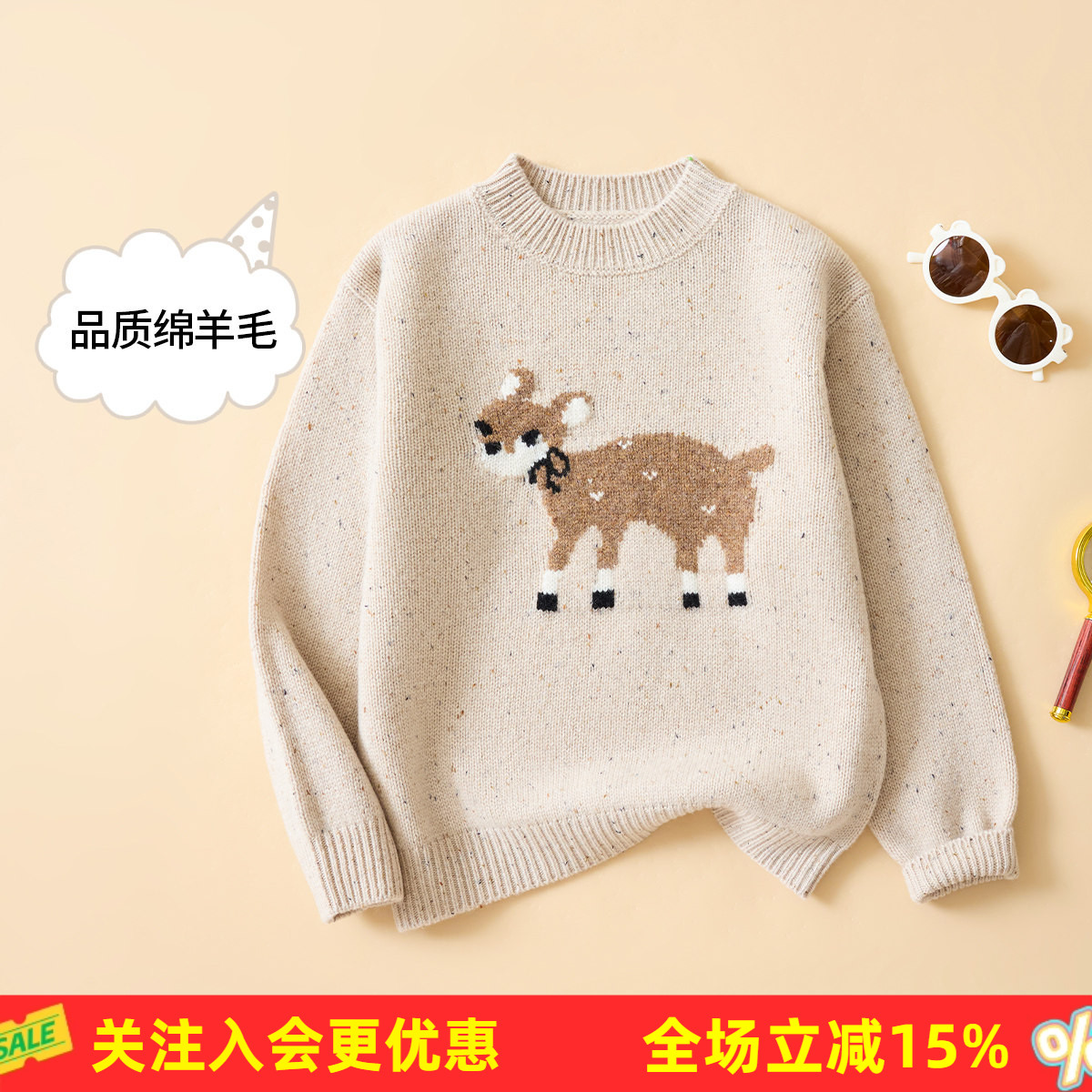 金菊【绵羊毛】春秋26圆领小鹿厚款可爱童趣风儿童毛衣男女百搭