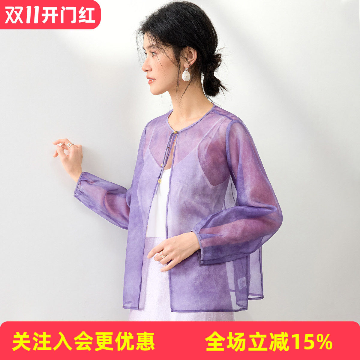 金菊【桑蚕丝100%】气质国风圆领开衫遮阳春季新款真丝女式外套
