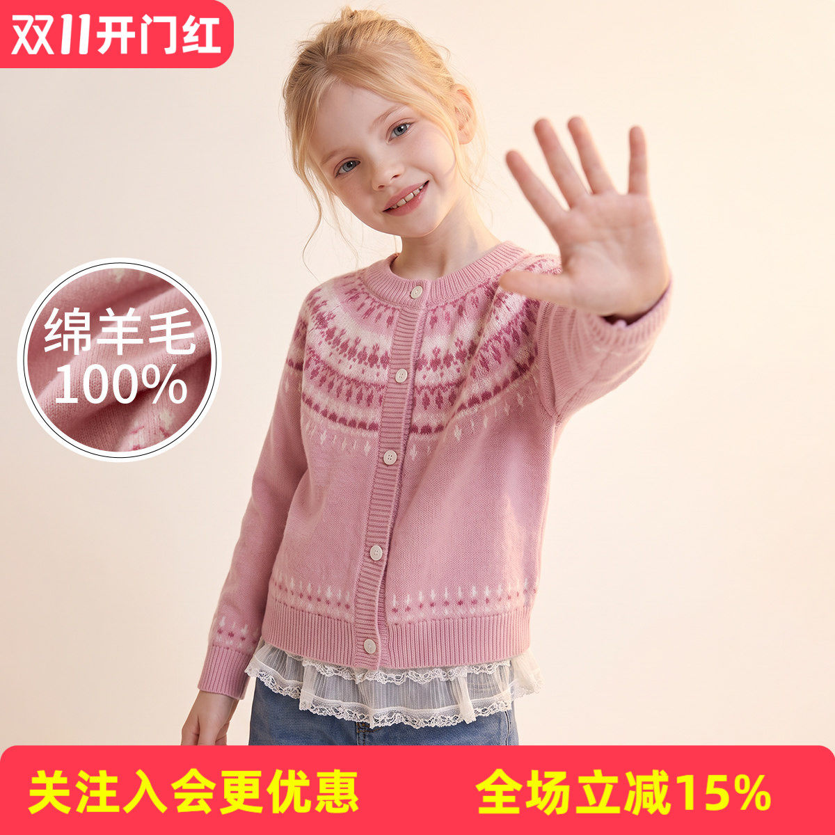 【费尔岛开衫外套】绵羊毛100%圆领叠穿儿童毛衣秋冬新款男女童