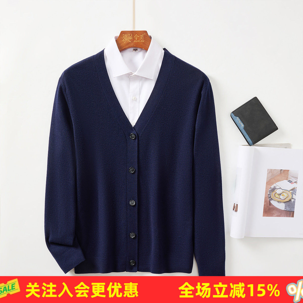 金菊【含羊毛含羊绒】2026年春秋新款纯色V领开衫个性男式针织衫