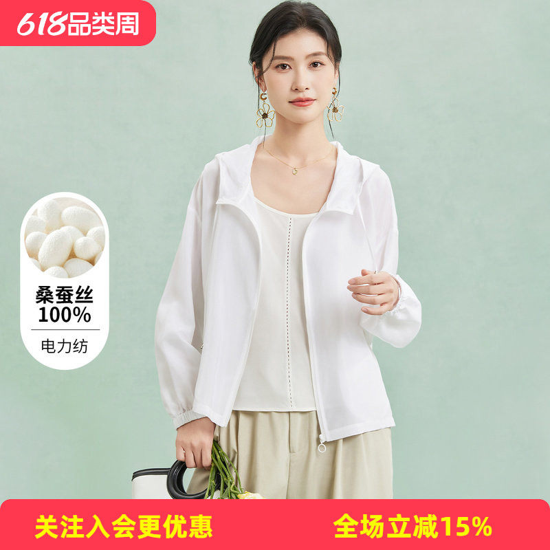 金菊【真丝遮阳开衫】连帽纯色电力纺桑蚕丝100%春夏新款女式外套
