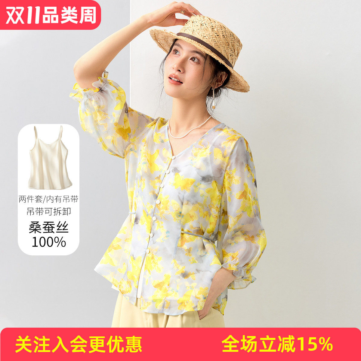 金菊26年春夏【雪纺两件套】时尚V领系带装饰中袖花叶宽松女式T恤