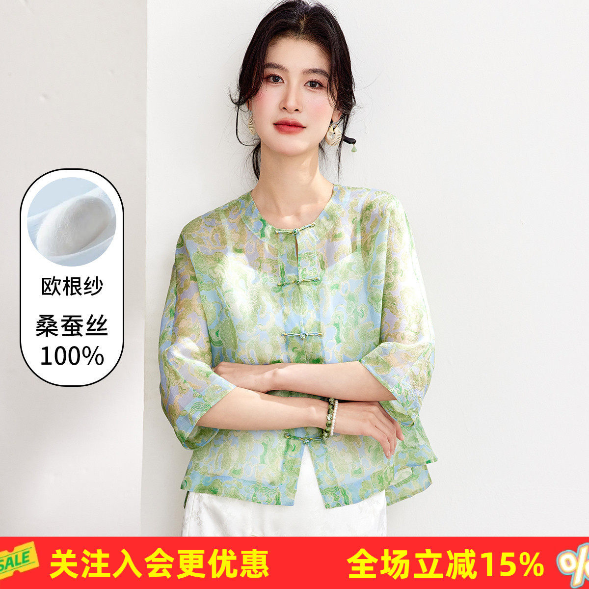 金菊【欧根纱真丝遮阳外套】圆领盘扣桑蚕丝100%春夏新款女式衬衫